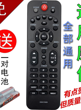 适用于康佳电视机遥控器通用款原装KW-Y001 LED32F2000E 26F2200