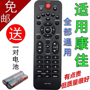 LED32F2000E 适用于康佳电视机遥控器通用款 Y001 26F2200 原装