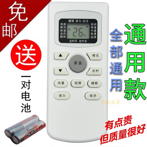 适用tcl空调遥控器通用原装