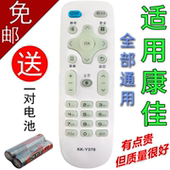 适用于康佳电视机遥控器通用全部原厂KK ELED55K35A Y378