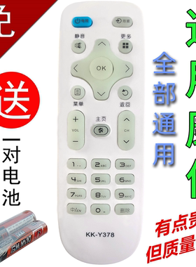 适用于康佳电视机遥控器通用全部原厂KK-Y378 A C ELED55K35A