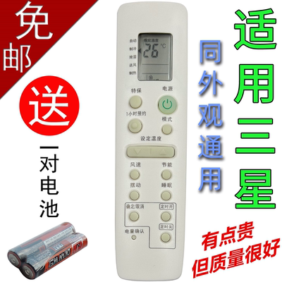 适用于三星空调遥控器 DB93-03012C 03012D ARC-1405 ARH-1404