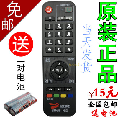 原装山东有线浪潮高清数字STB-7