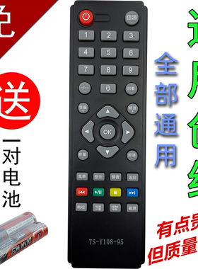 适用于创维电视机遥控器TS-Y108-95 96 32E200E 32E100E 32E100E