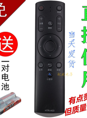 适用于海尔电视机遥控器 HTR-A03 LE32B510F LE32B310G LE42B510F