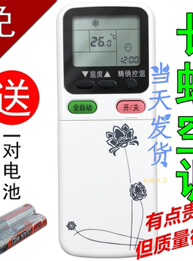 长虹原装款空调遥控器