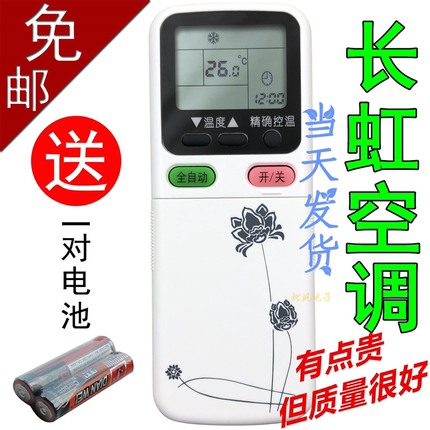 原装款 长虹空调遥控器 KK31A 通 KK29A KK30A KK34A KK3IA