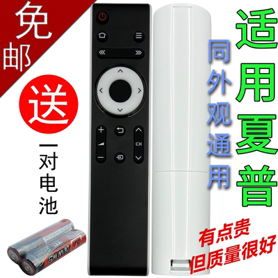 适用于夏普电视遥控器RRMCGB232WJSA 45T45A 50TX55A SU460A