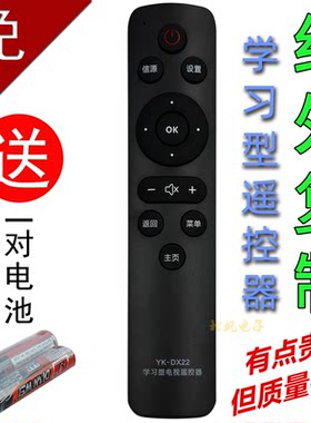 简约红外学习型遥控器拷贝机顶盒风扇广场舞音响多合一万能遥控板
