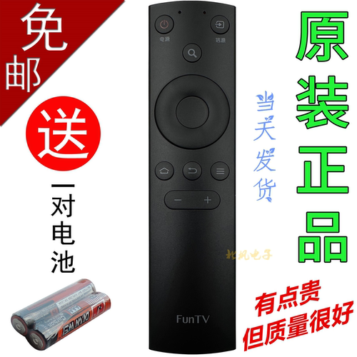 原装风行电视遥控器FR-02