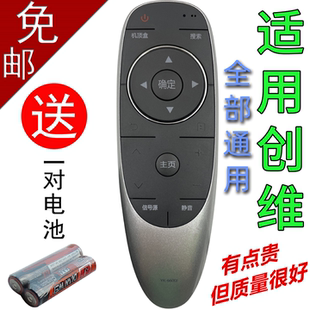 8400J 55M5 适用于创维电视遥控器通用YK 50E6200 6600J