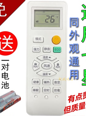 适用SEVENSTARS七星空调遥控器KFRd-35GW/XACL QCBQ16+3/QBCL10+3