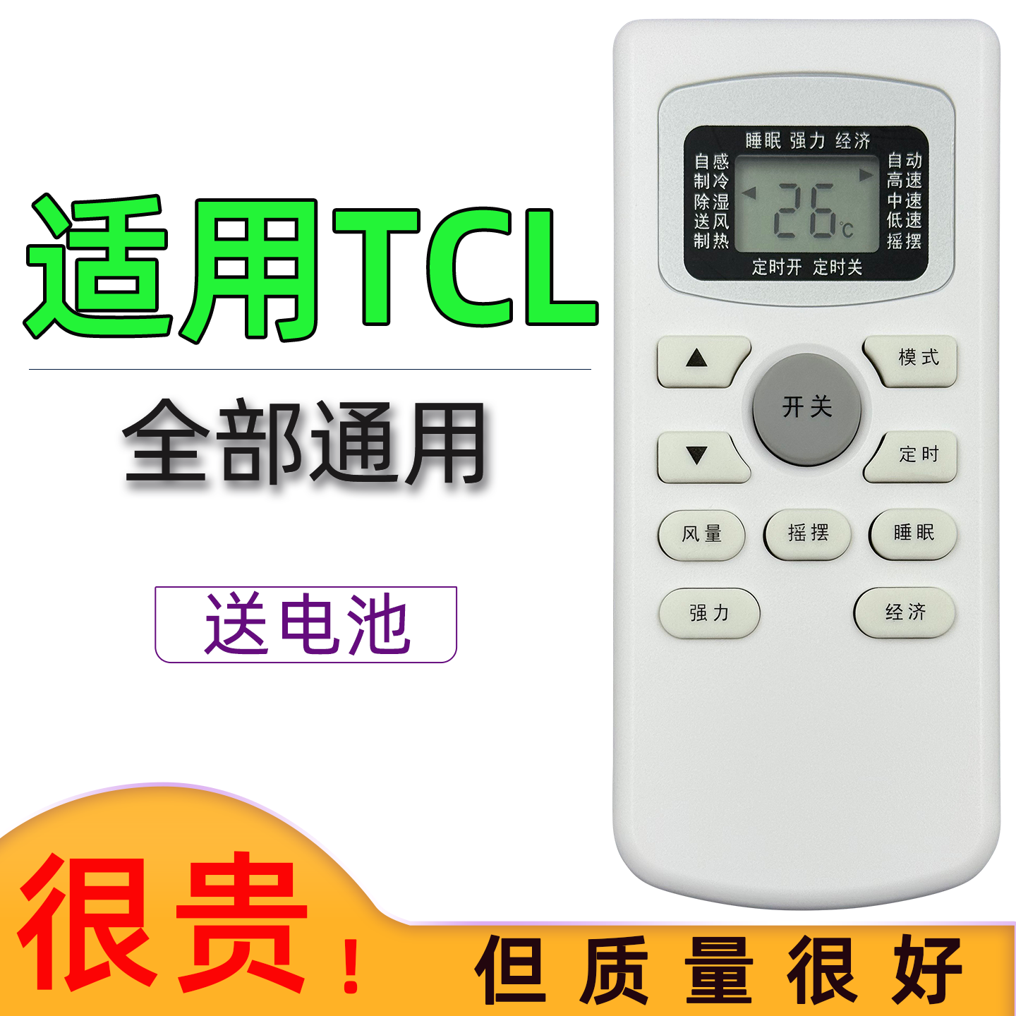 适用于 TCL空调遥控器通用原装GYKQ-03 34/46/47/52/21 31 01B