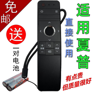 适用夏普LCD-60/70TX85A SU465A/665A电视机RRMCGB246WJSA2遥控器