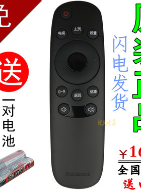 原装长虹电视遥控器RID810 32 39 43 42D2000N 43D2060G 50N1