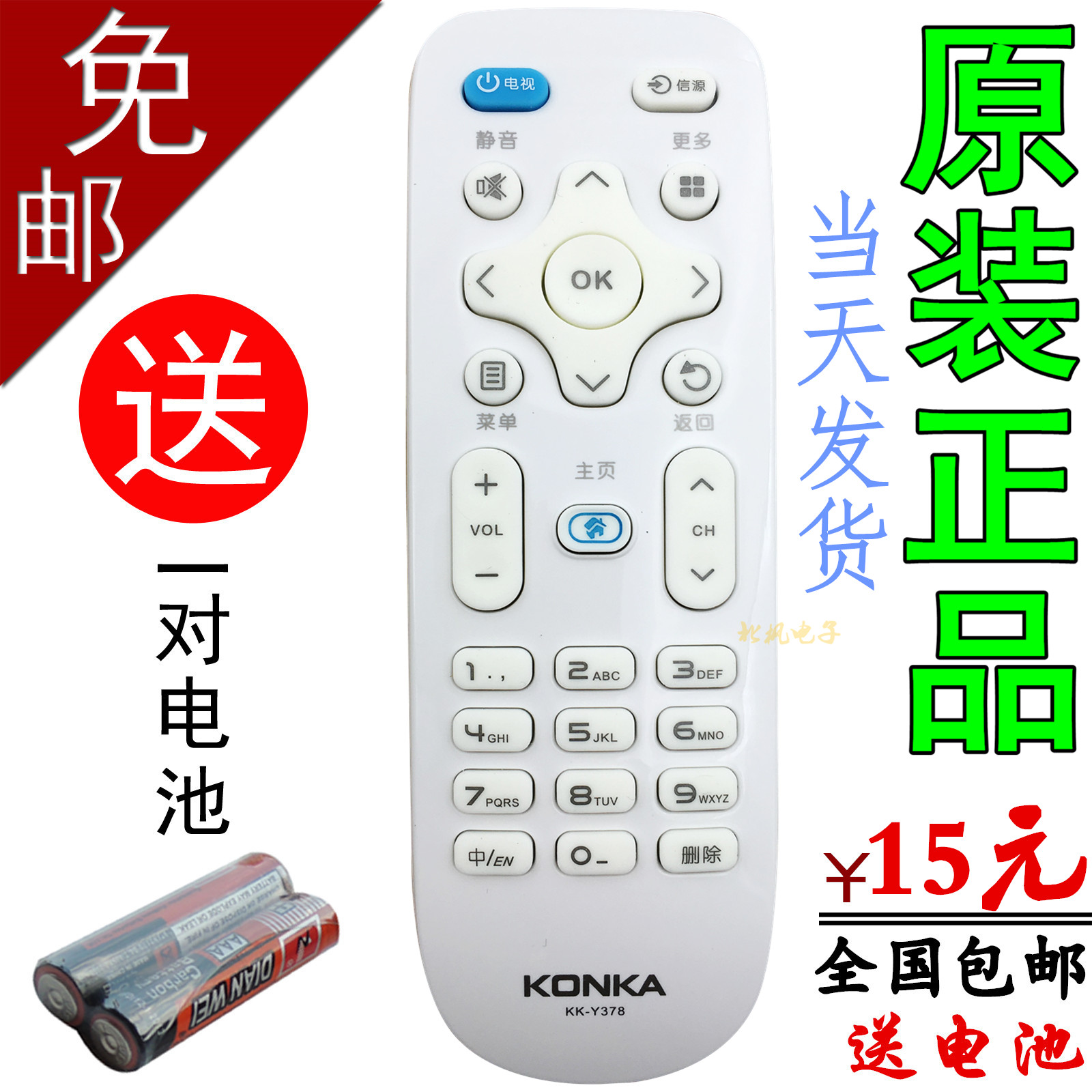 原装正品 直接使用 无需设置