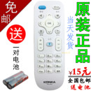 康佳电视机遥控器KK LED40S1 Y378 LED32S1 LED43S1 T49U 原装