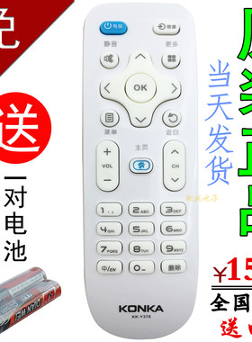 原装康佳电视机遥控器KK-Y378 LED39K35A LED43K35A LED50K35A