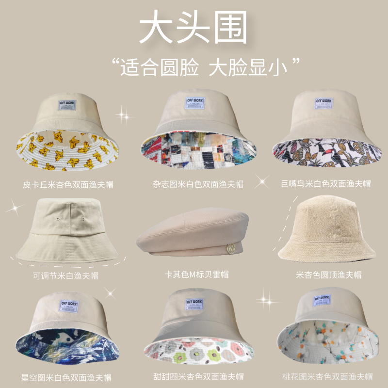 渔夫帽大头围女秋季超高