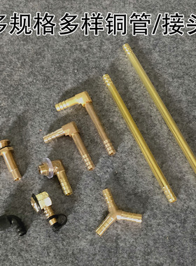 茶盘排水管转接头铜管漏水配件实木根雕茶几茶桌茶台加长铜管弯头