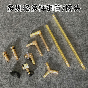 茶盘排水管转接头铜管漏水配件实木根雕茶几茶桌茶台加长铜管弯头