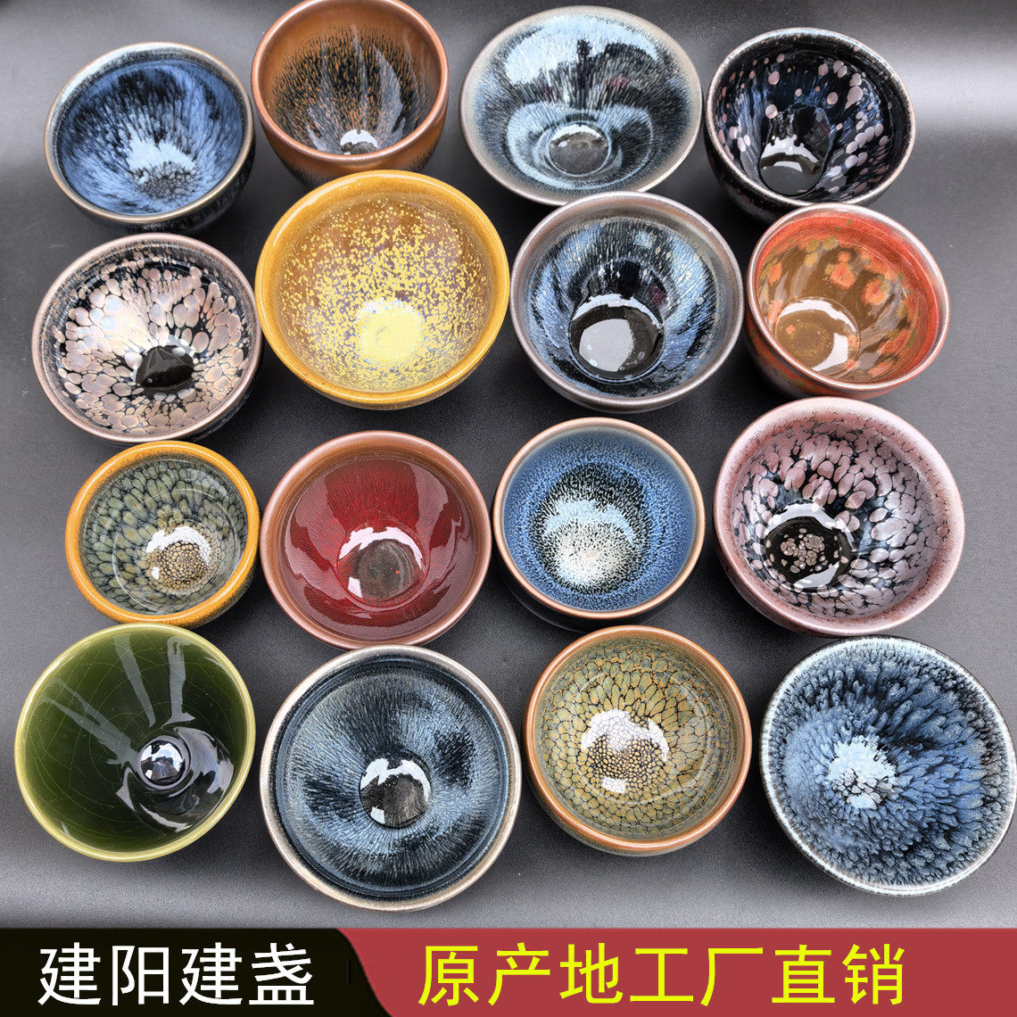 茶杯建盏茶盏铁胎茶碗窑变釉大号碗高端个人专用杯对杯建阳主人杯