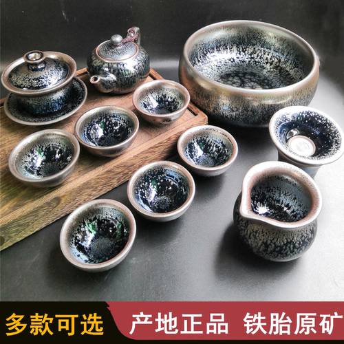 建盏套装茶具茶杯纯手工建窑油滴盏大号碗公道杯茶洗盖碗铁胎茶壶 - 封面