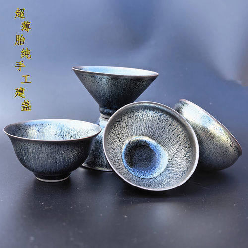 建盏纯手工铁胎陶瓷茶碗茶杯专用