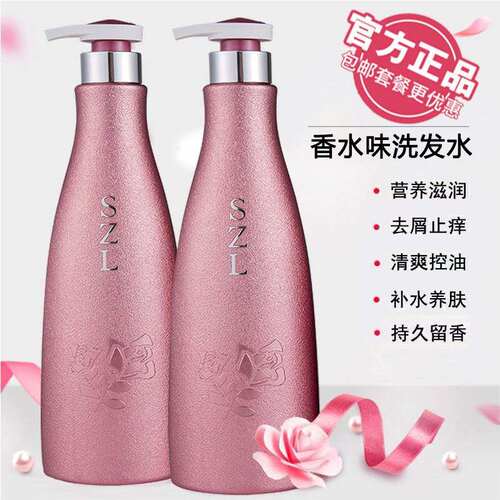 洗发水香味持久留香控油去屑止痒