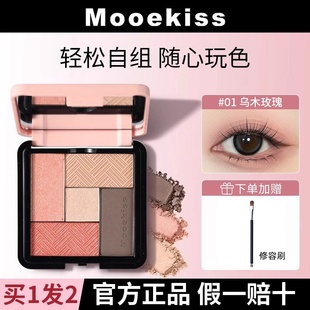 Mooekiss木柯诗五色眼影盘日常自然淡妆大地色03一盘多用一体盘