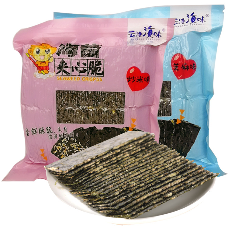 云港海味特产优质芝麻夹心脆海苔彩色袋装儿童网红零食250g包邮