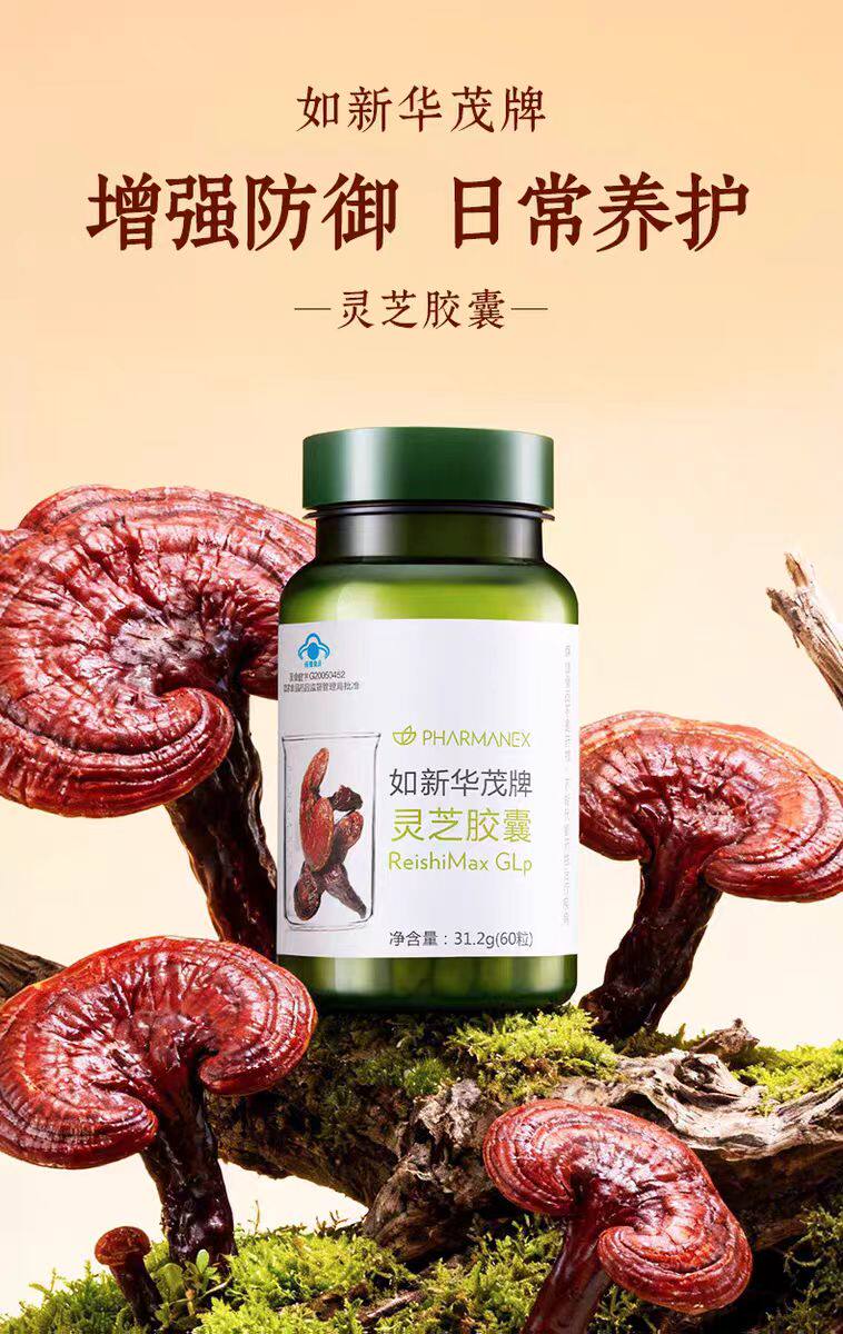 如新华茂牌灵芝胶囊孢子粉保健品如新正品官网国产27年2月到期