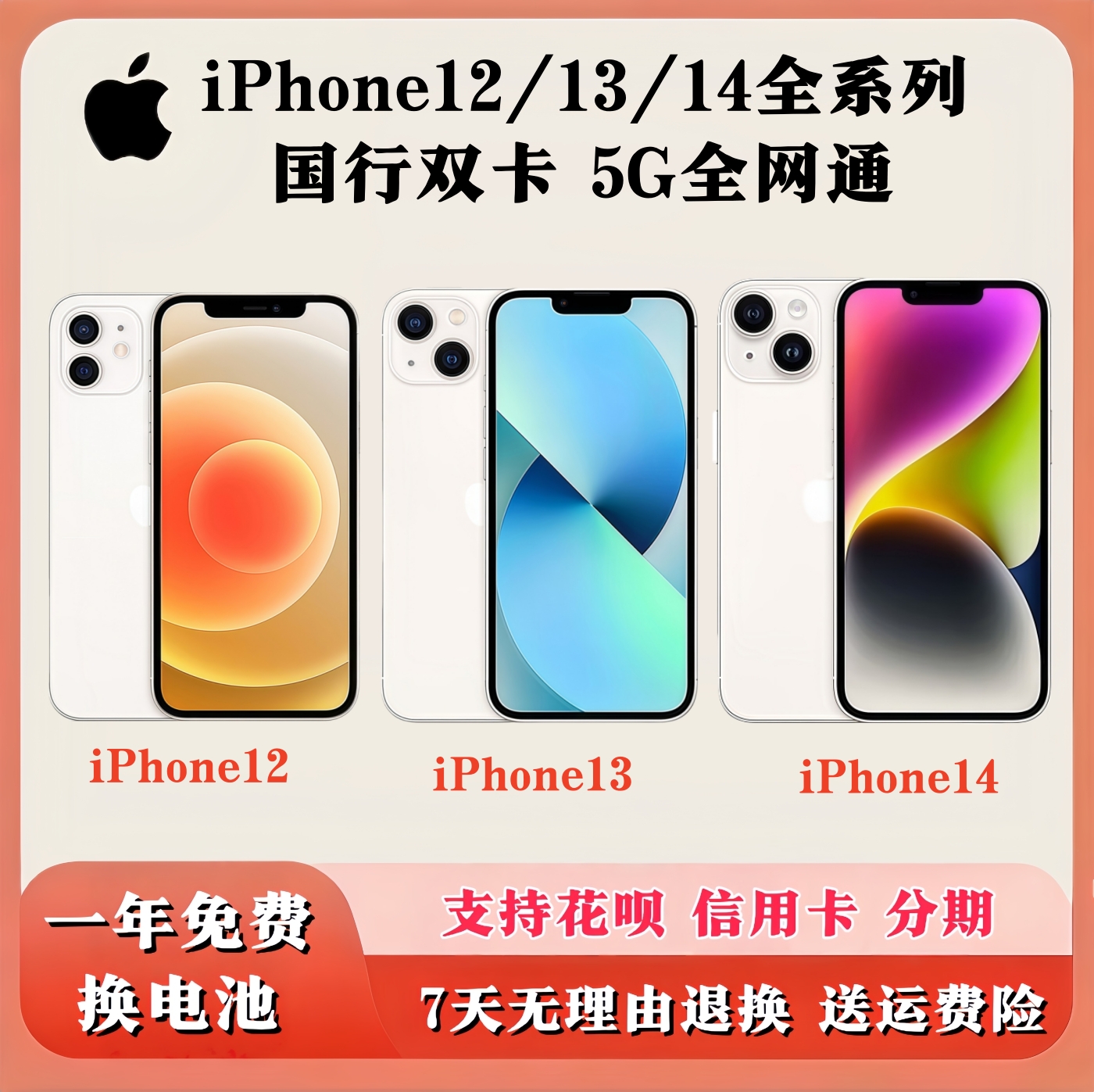 iPhone121314Pro苹果12ProMax