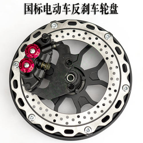 爱玛雅迪台铃电动车前反刹轮毂盘