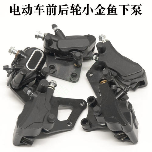 新日台铃电动车小金鱼碟刹车下泵