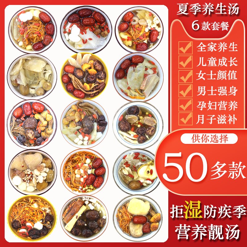 煲汤药材广东老火靓汤炖汤养生炖汤滋补品炖鸡汤料包家庭汤料药膳