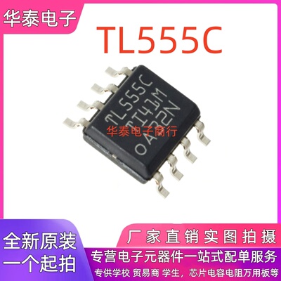 全新原装进口 TLC555CDR TL555C 贴片SOP-8 定时 时基芯片计时器
