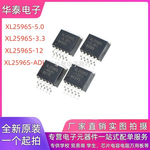 全新原装 XL2596S-3.3E1 5.0E1 12E1 ADJE1 TO-263-5降压贴片芯片