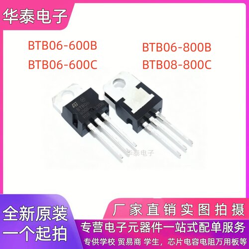 BTB06-600B/600C/800C/800B/BTB08-600C/600B/800C/800B/800TW