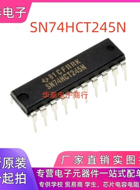 全新原装进口 SN74HCT245N 74HCT245 直插DIP-20 驱动收发器芯片