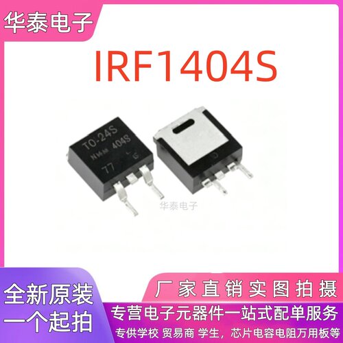 IRF1404S 1407 2807ZS 3205 3710 4905 5210 5305 L3705NS TO-252