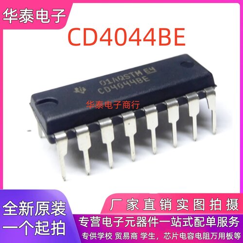 全新原装进口 CD4044BE 直插DIP16 四通道三态输出 RS 锁存器芯片