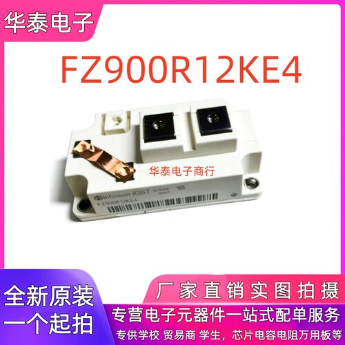 全新原装 FZ900R12KE4 单管 IGBT 功率模块 900A 1200V 正品现货