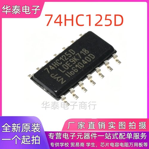 全新原装进口 74HC125 74HC125D 贴片SOP-14 四总线缓冲器驱动器