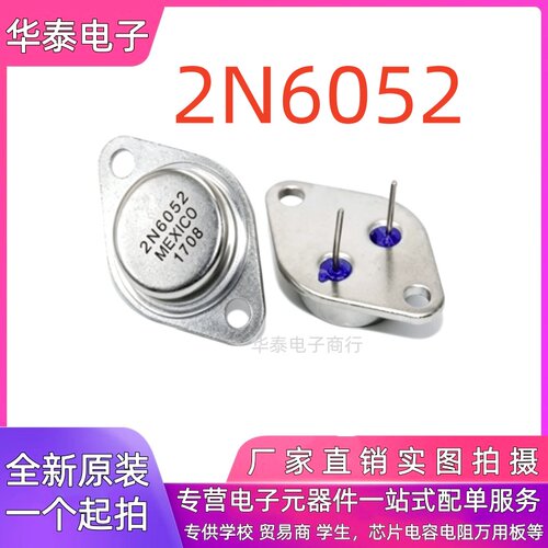 全新 2N6052 金封三极管 PNP 型功率晶体管TO-3 2N6052G 工厂直销