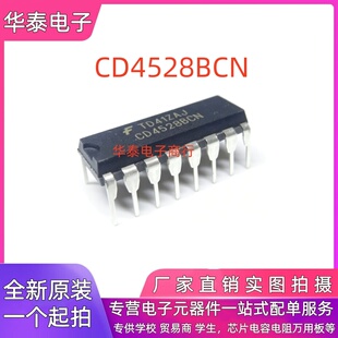 全新原装进口 CD4528BCN CD4528 直插DIP-16 多谐振荡器 逻辑芯片