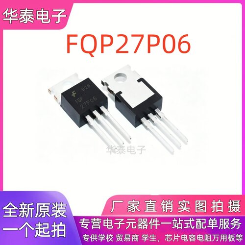 全新 FQP27P06 P沟道 MOS场效应管控制型功率开关管 直插TO-220