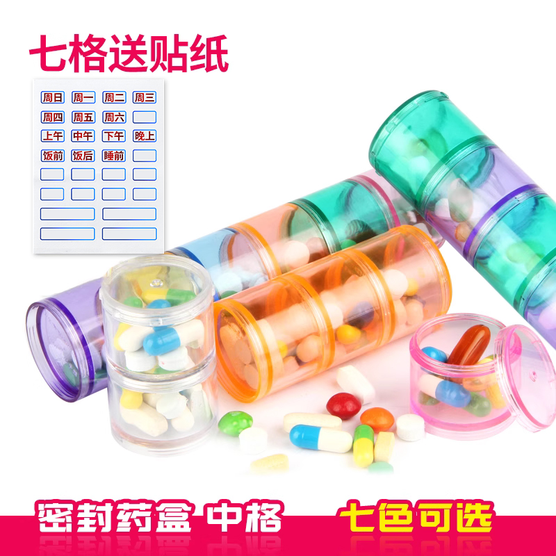 一星期7天收纳小药盒子 便携式迷你密封随身家用药丸旅行方便携带