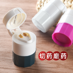 家用分割研磨器粉碎器 旅行小药盒切药磨药碾药器四宝盒迷你便携式
