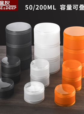 温狄食品级连接收纳圆盒密封防潮药盒干货杂粮大容量储物罐组合瓶